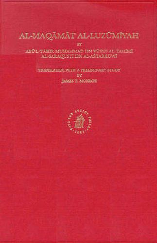 Al-Maqamat al-luzumiya by Abu l-Tahir Muh ammad ibn Yusuf al-Tamimi al-Saraqusti, ibn al-Astarkuwi (d. 538/1143)