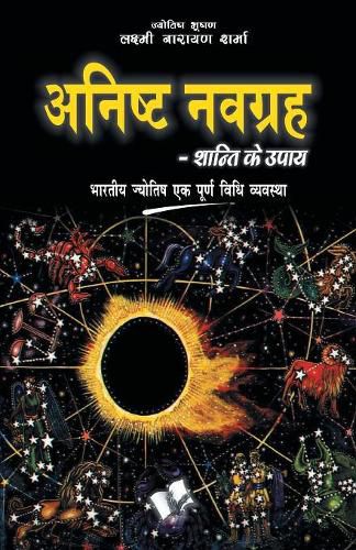 Cover image for Anishth Navgrah   Shanti Ke Upay: Bhartiya Jyotish Ek Purn Vidhi Vyavastha