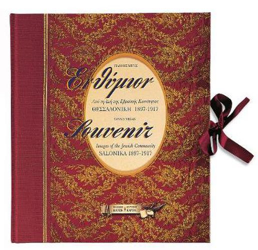 Cover image for Souvenir: Images of the Jewish Community, Salonika 1897- 1917 (bilingual edition, Greek/English)
