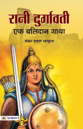 Cover image for Rani Durgavati