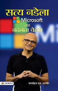 Cover image for Satya Nadella : Microsoft Ka Badalta Chehra