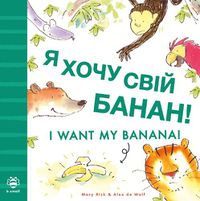 Cover image for I Want My Banana! Ukrainian-English