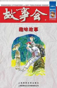 Cover image for Qu Wei Gu Shi