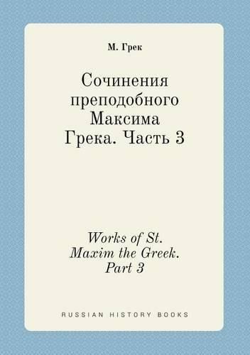 Cover image for Works of St. Maxim the Greek. Part 3