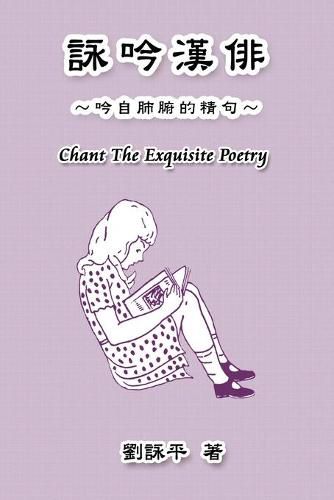 Cover image for Chant The Exquisite Poetry: 詠吟漢俳