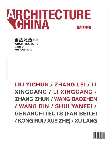 Cover image for Architecture China: Architecture China Award 2023