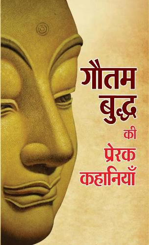 Cover image for Gautam Buddha Ki Prerak Kahaniyan