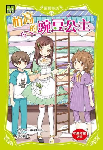 Cover image for Whatever After -Two Peas in a Pod