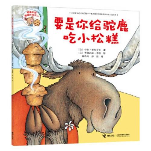 Cover image for If You Give a Moose a Muffin