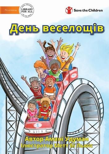 Cover image for День веселощів - A Fun Day