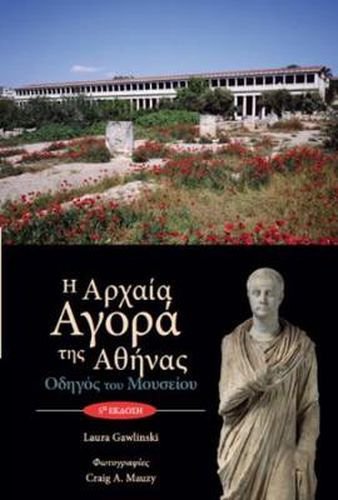 Cover image for The Athenian Agora: Museum Guide (5th ed., modern Greek)