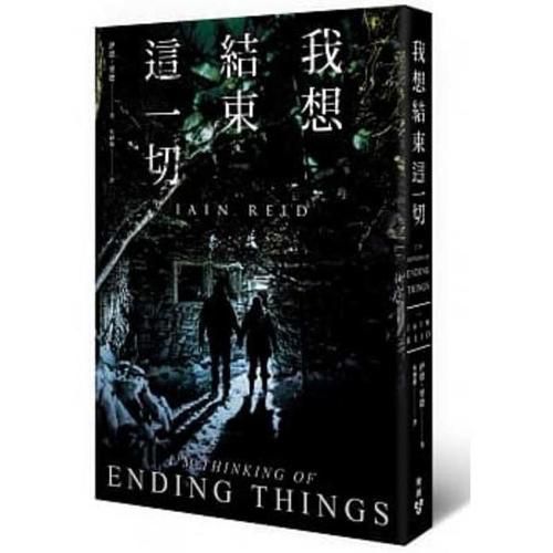 Cover image for I'm Thinking of Ending Things