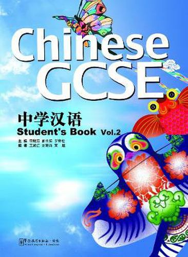 Cover image for Chinese GCSE Student Book Vol.2