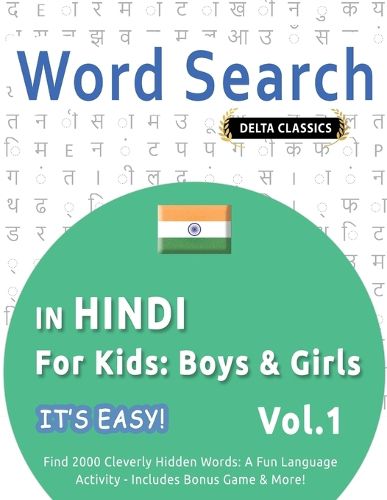 Cover image for Word Search in Hindi for Kids