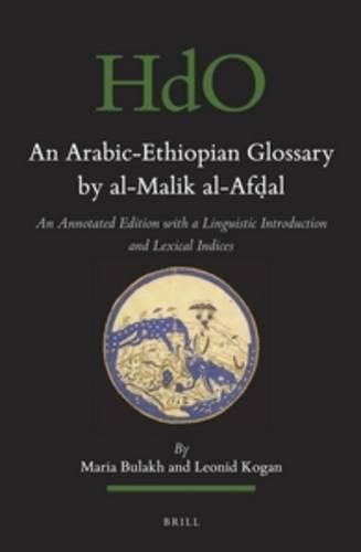 Cover image for The Arabic-Ethiopic Glossary by al-Malik al-Afdal: An Annotated Edition with a Linguistic Introduction and a Lexical Index