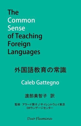 Cover image for The Common Sense of Teaching Foreign Languages