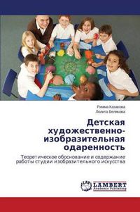 Cover image for Detskaya Khudozhestvenno-Izobrazitel'naya Odarennost