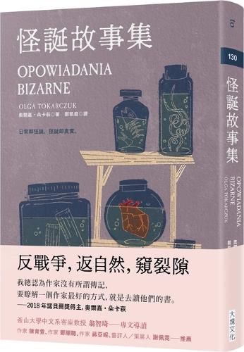 Cover image for Opowiadania Bizarne