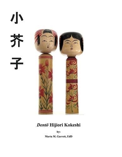 Cover image for Dento Hijiori Kokeshi