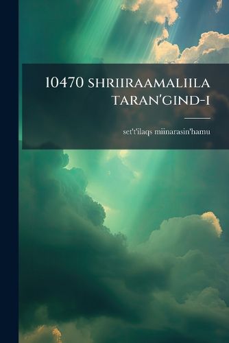 Cover image for 10470 Shriiraamaliila Taran'gind-I