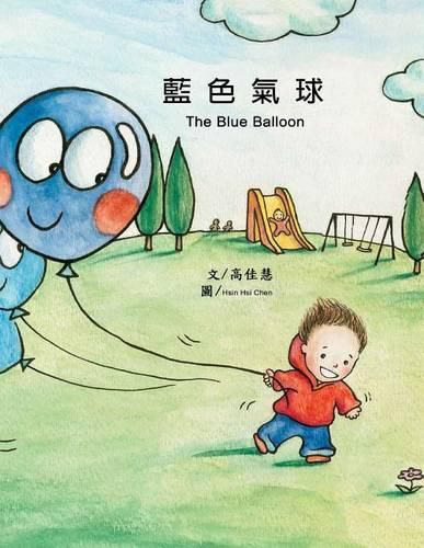 Cover image for Blue Balloon