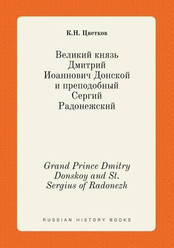 Cover image for Grand Prince Dmitry Donskoy and St. Sergius of Radonezh