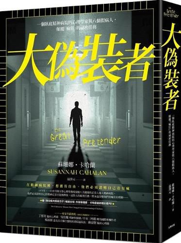 Cover image for The Great Pretender