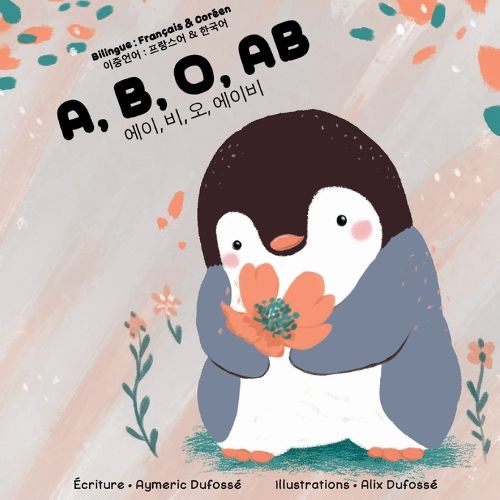 Cover image for A, B, O, AB