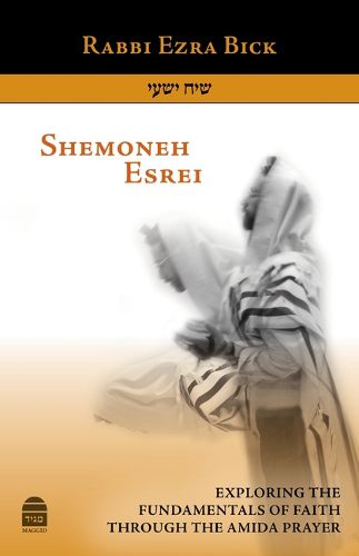 Cover image for Shemoneh Esrei