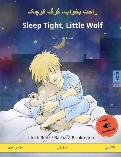 Cover image for راحت بخواب، گرگ کوچک - Sleep Tight, Little Wolf (فارسی، دری - انگلی&#1