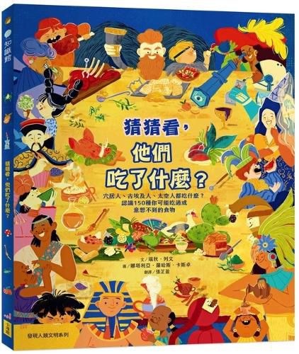 Cover image for Who Ate What?: A Historical Guessing Game for Food Lovers