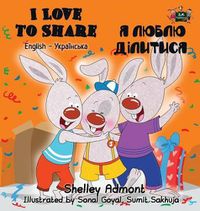 Cover image for I Love to Share: English Ukrainian Bilingual Edition