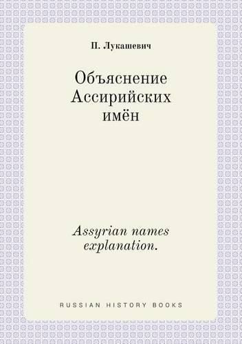 Cover image for Assyrian names explanation.