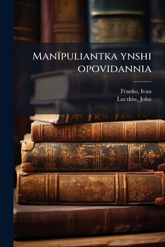 Cover image for Man Puliantka Ynshi Opovidannia