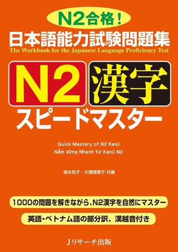 Cover image for Quick Mastery of Jlpt N2 Kanji