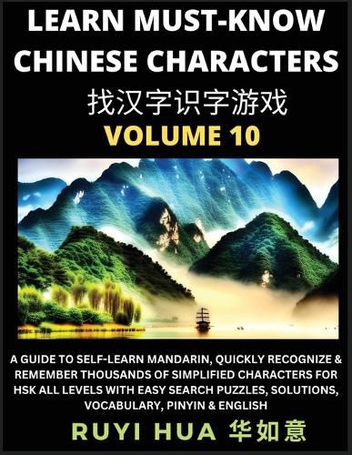 Cover image for A Book for Beginners to Learn Chinese Characters (Volume 10)