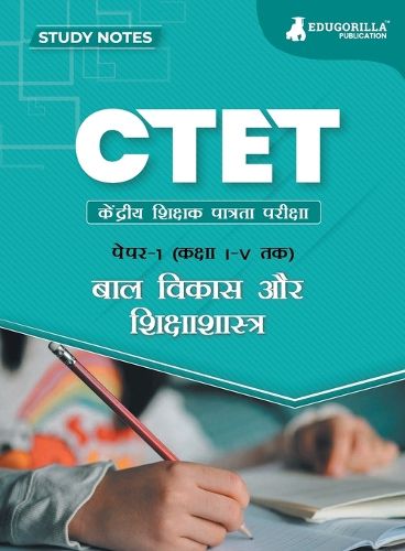 Cover image for CTET Paper 1 - ??? ????? ?? ?????????????