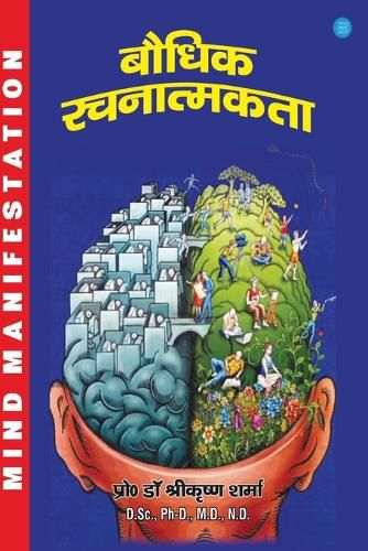 Cover image for Bodhik Rachnatmakata