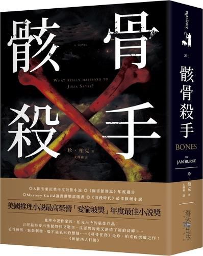 Cover image for Bones