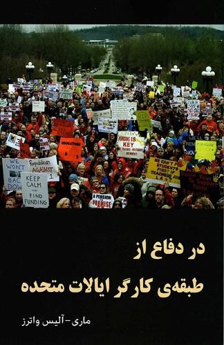 Cover image for In Defense of the Us Working Class