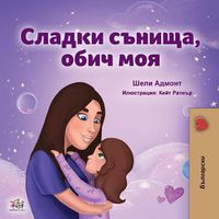 Cover image for Sweet Dreams, My Love (Bulgarian Book for Kids)