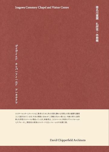Cover image for Inagawa Cemetery Chapel and Vistor Centre designed by David Chipperfield