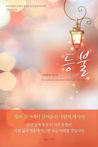 Cover image for &#46321;&#48520;