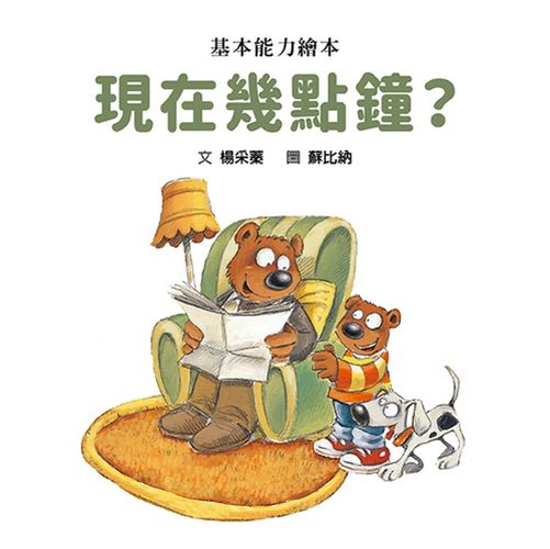 Cover image for What Time Is It Now