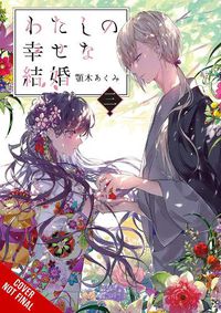 Cover image for My Happy Marriage, Vol. 3 (light novel)