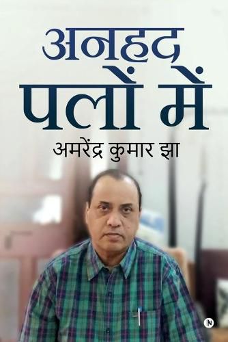 Cover image for Anhad Palon Mein