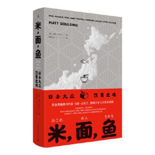 Cover image for Rice, Noodle, Fish