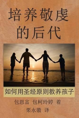 Cover image for Chinese-SC: Raising Godly Children: Principles and Practices of Biblical Parenting