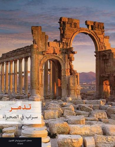Cover image for Palmyra: Mirage in the Desert
