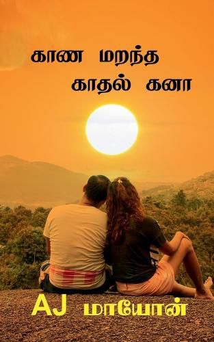 Cover image for Kaana marantha Kaathal kanaa / காண மறந்த காதல் கனா